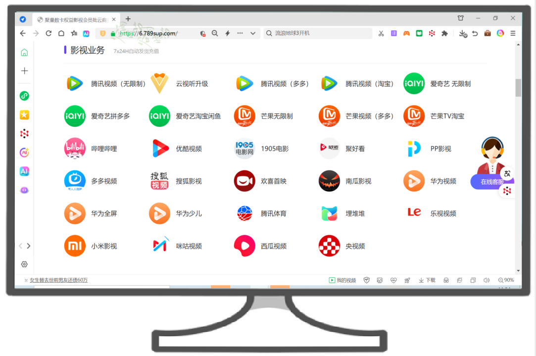 虚拟货源平台操作界面